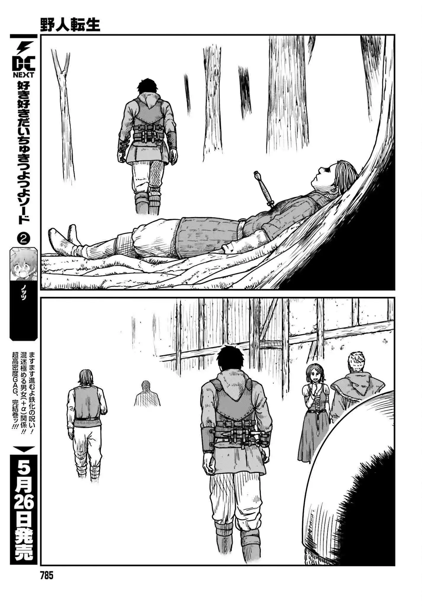 Yajin Tensei: Karate Survivor in Another World Chapter 40 17